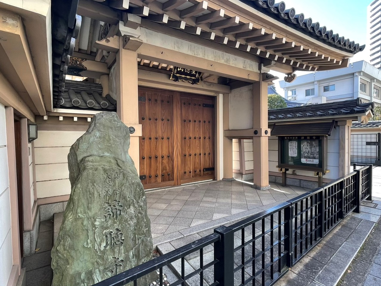 諦 聴 寺